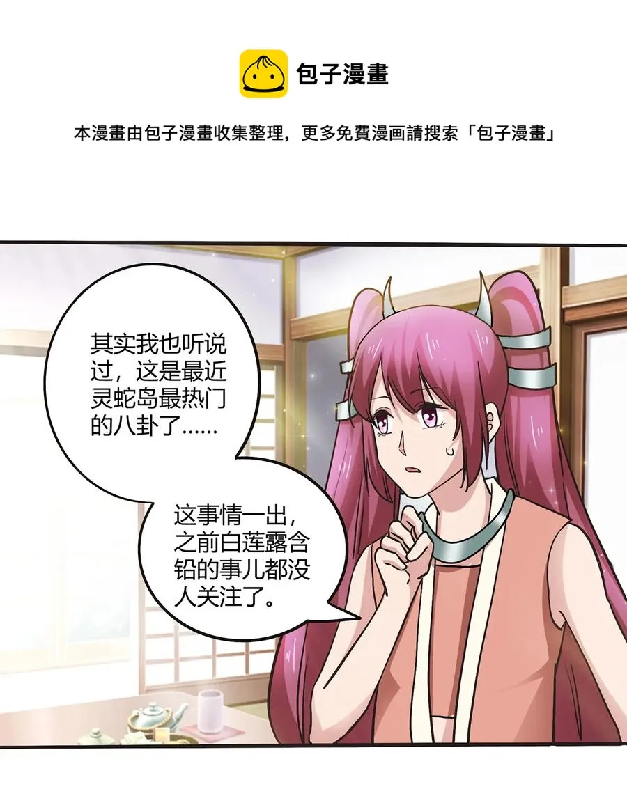 239 兵分三路 第23页