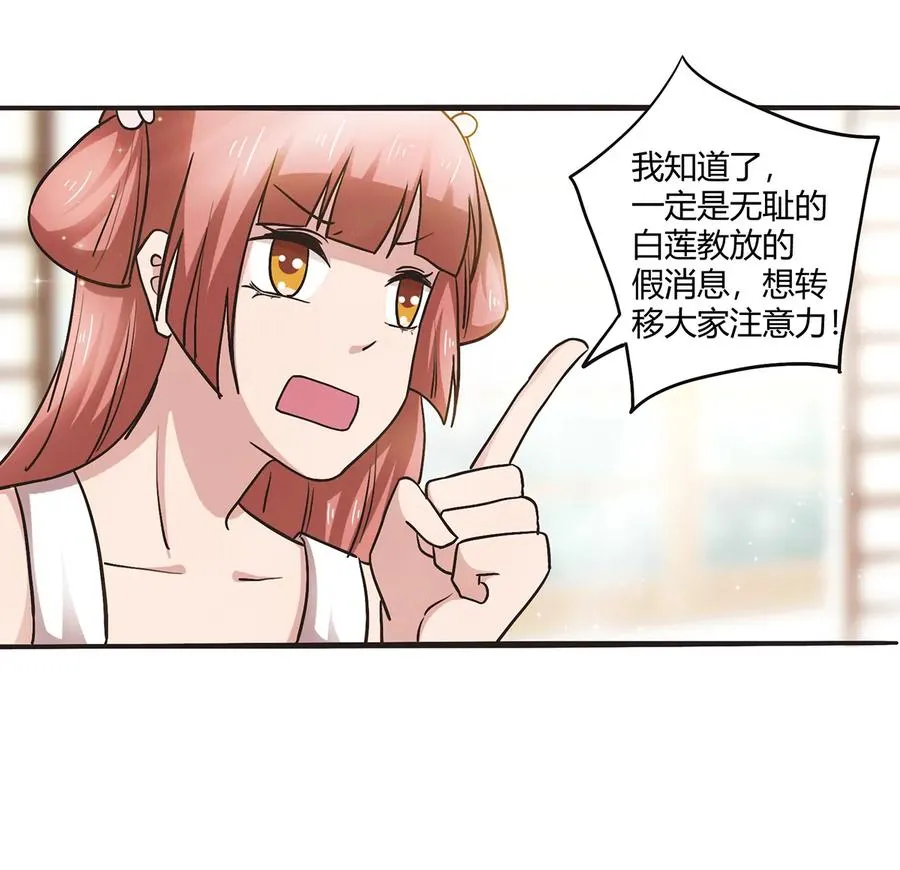 239 兵分三路 第24页