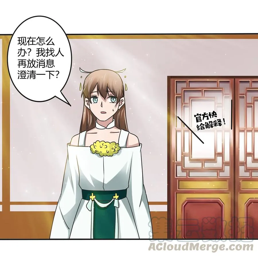 239 兵分三路 第25页