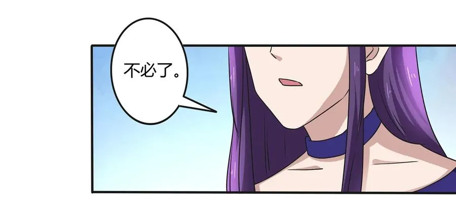 239 兵分三路 第26页