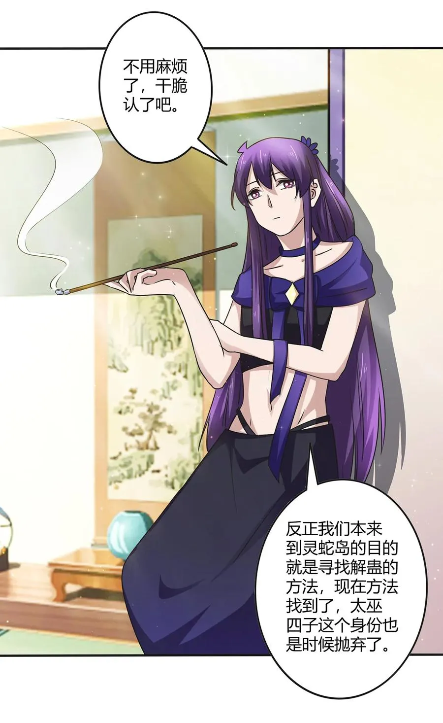 239 兵分三路 第27页