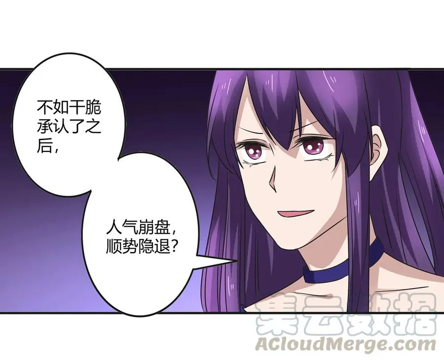 239 兵分三路 第28页