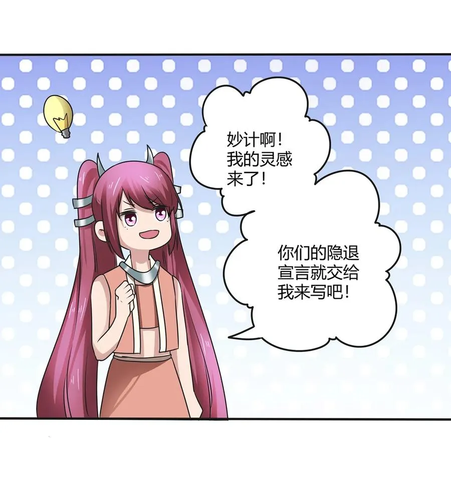 239 兵分三路 第29页