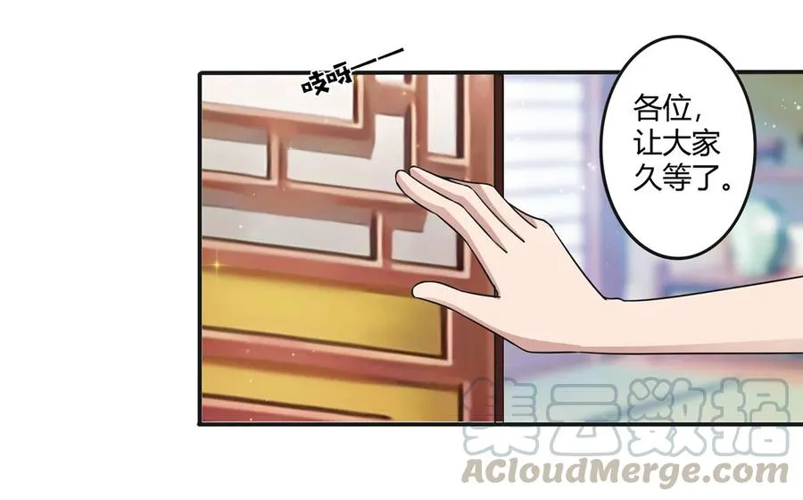 239 兵分三路 第31页