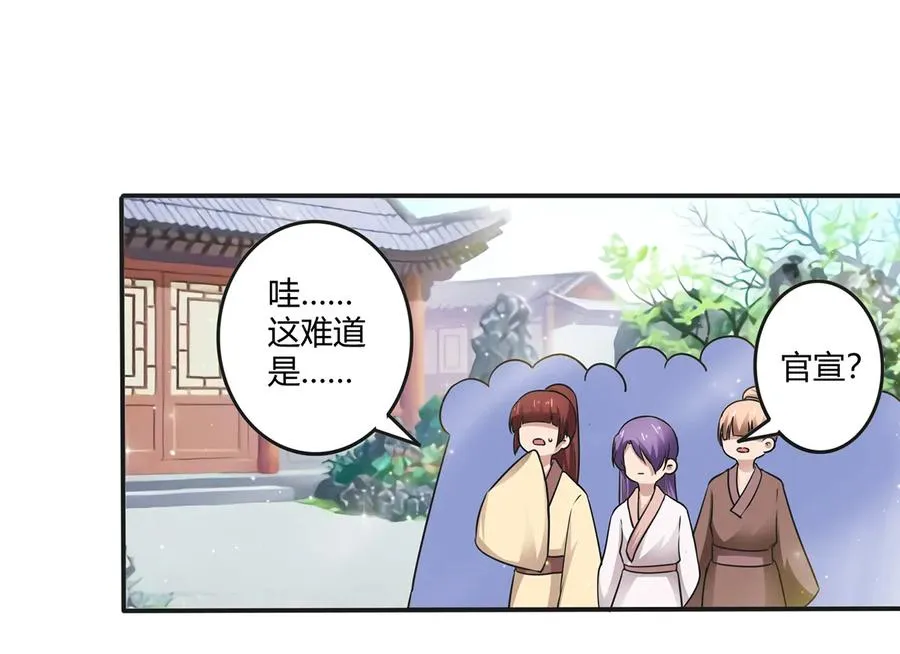 239 兵分三路 第35页