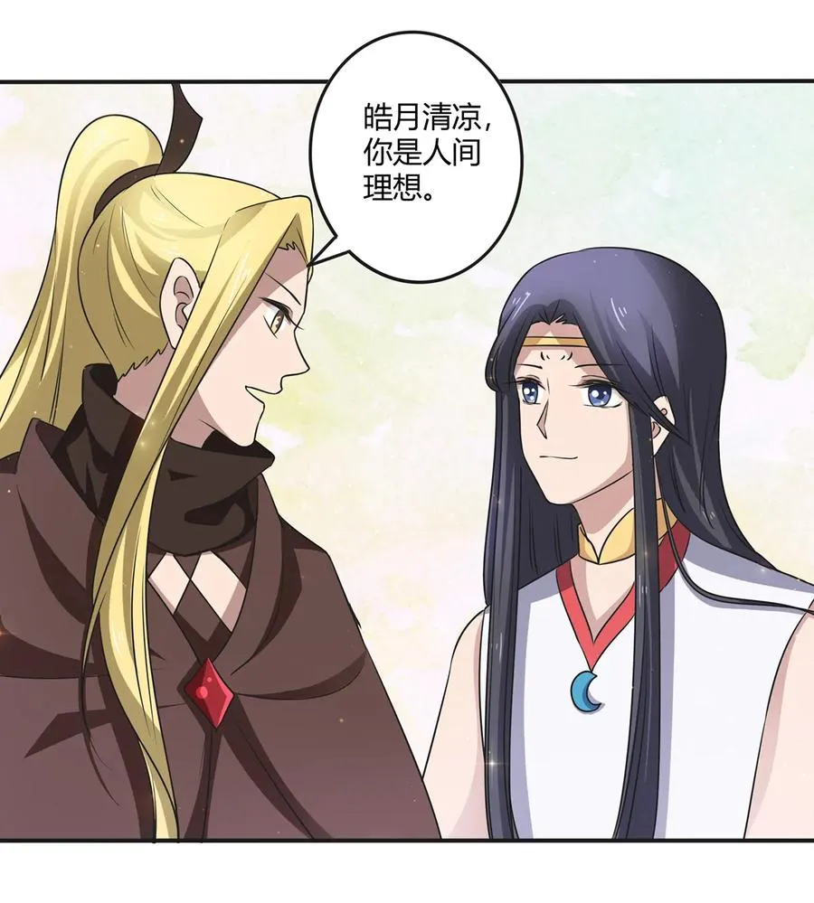 239 兵分三路 第36页