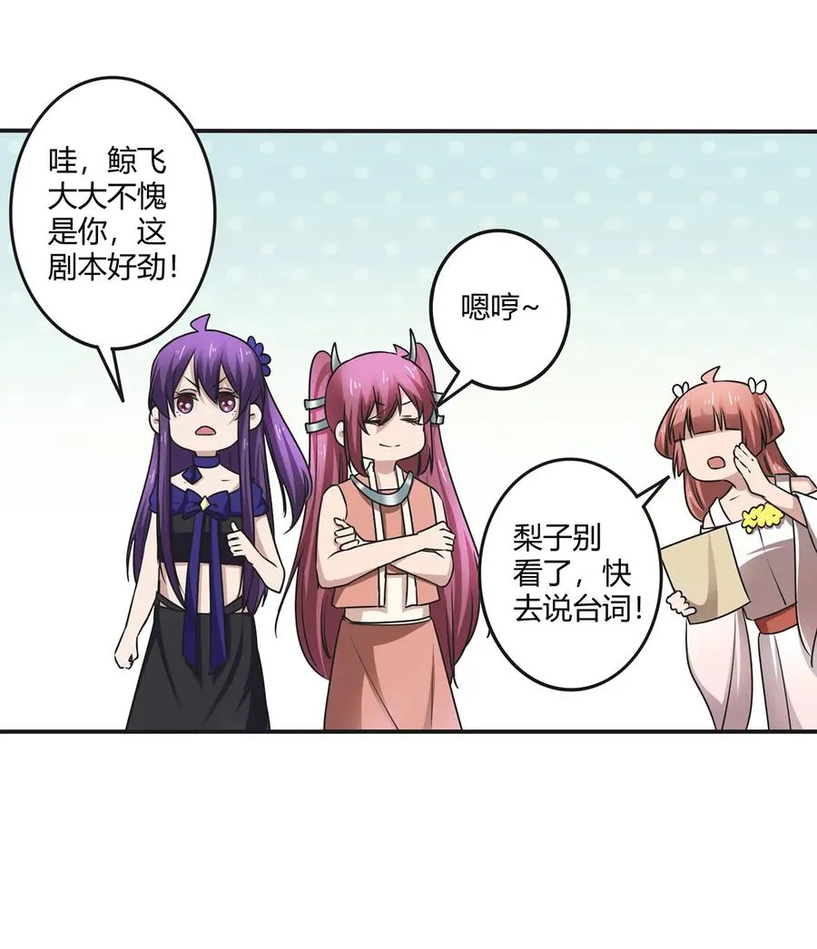 239 兵分三路 第38页