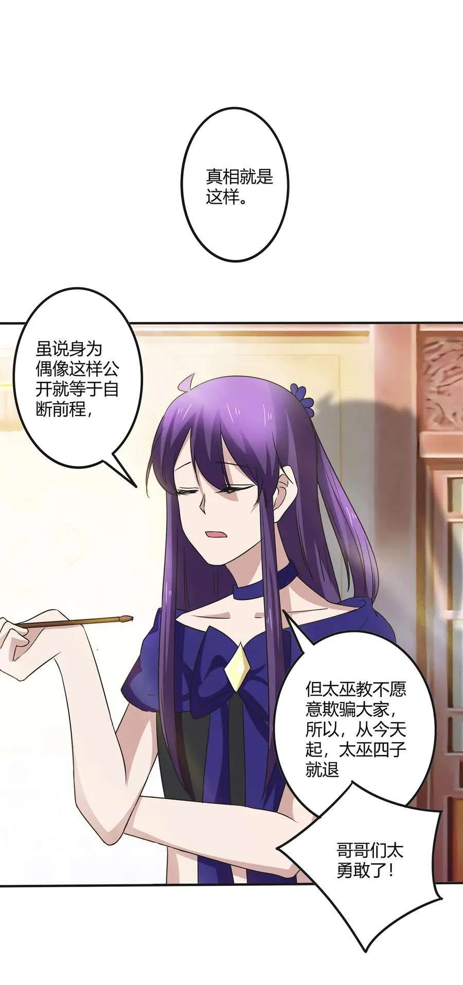 239 兵分三路 第39页
