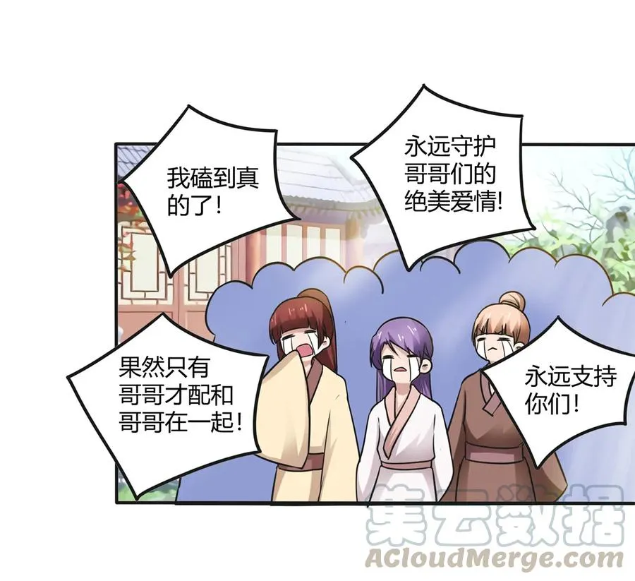 239 兵分三路 第40页