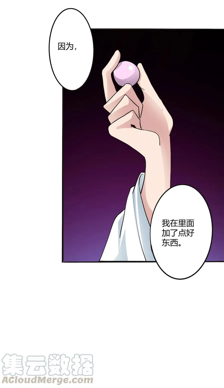 240 出发 第10页