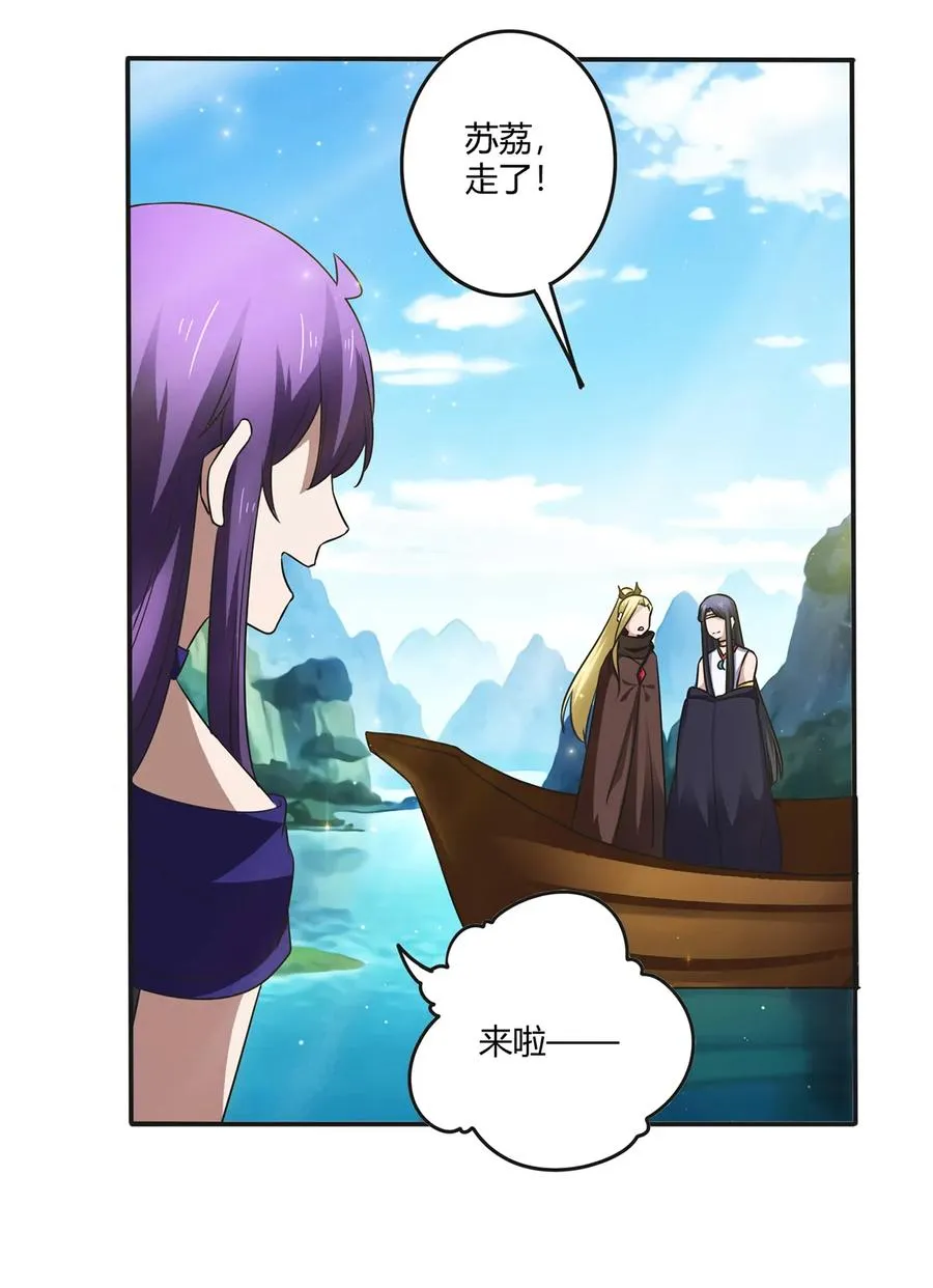 240 出发 第21页