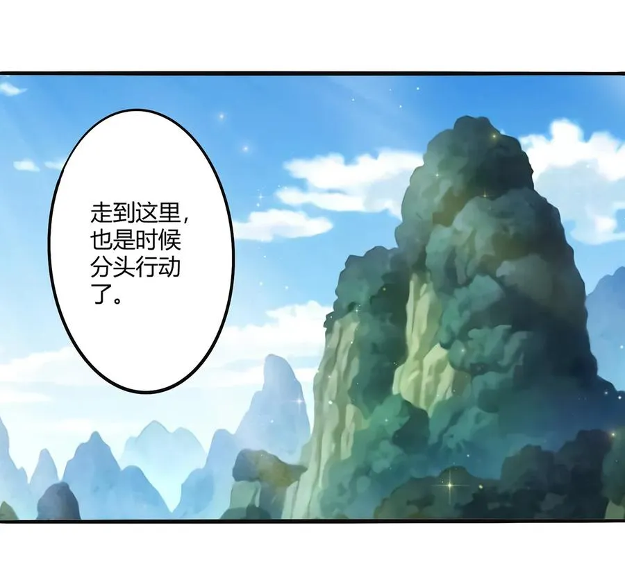 240 出发 第27页