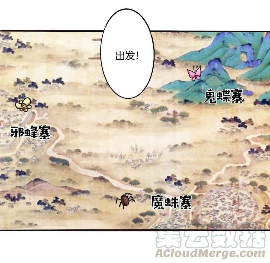 240 出发 第31页