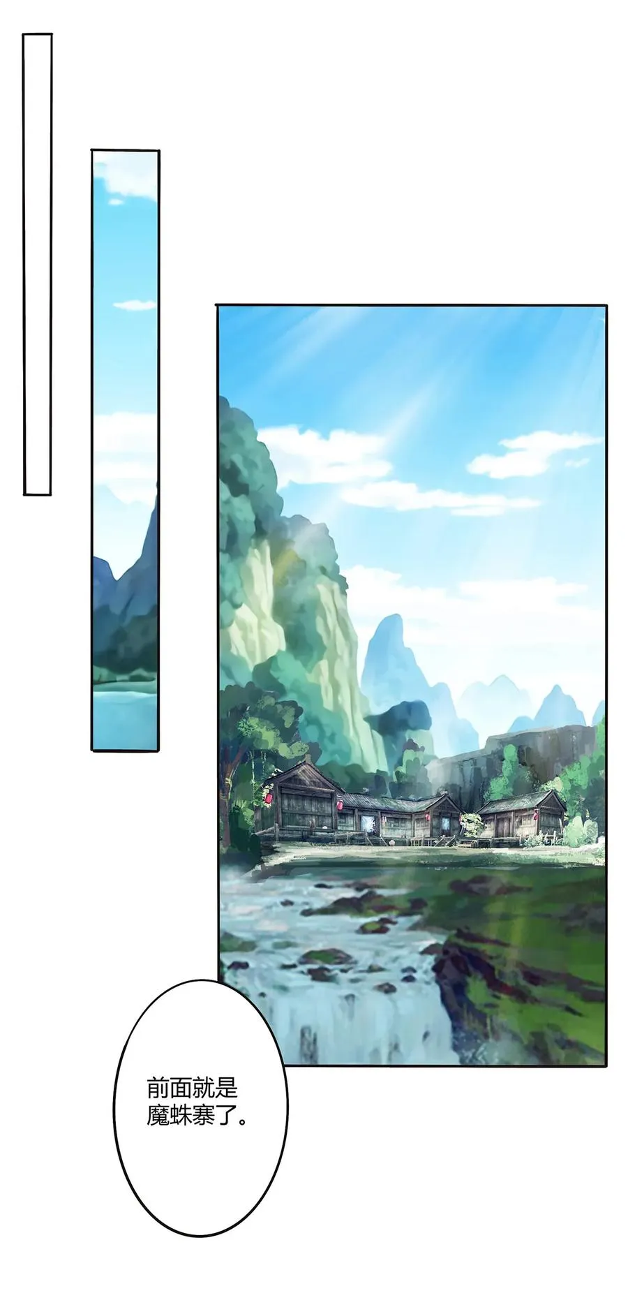 240 出发 第32页