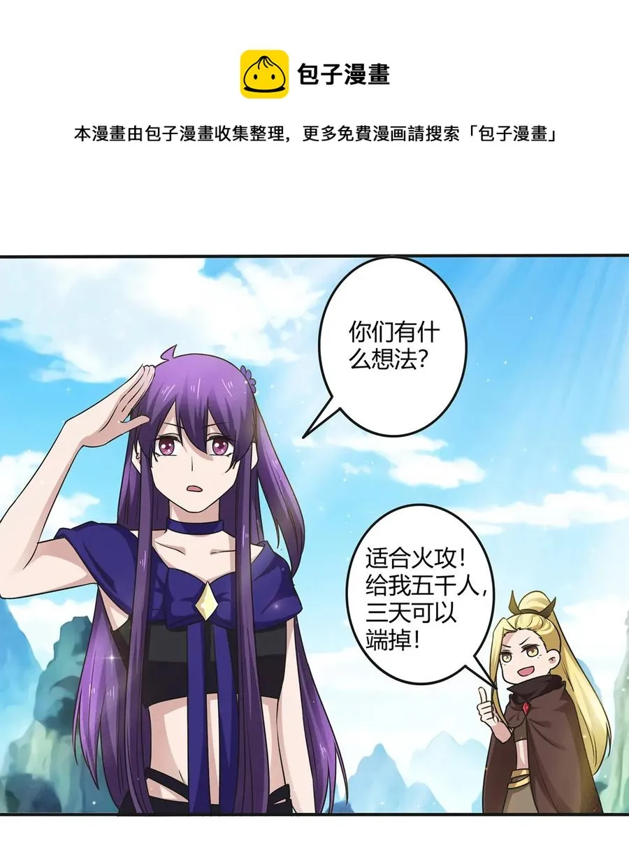 240 出发 第33页