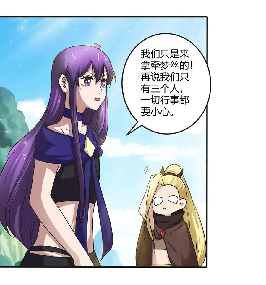240 出发 第35页