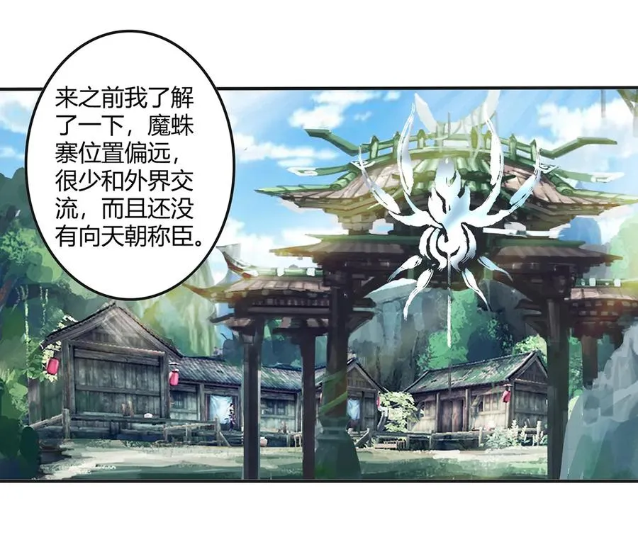 240 出发 第38页