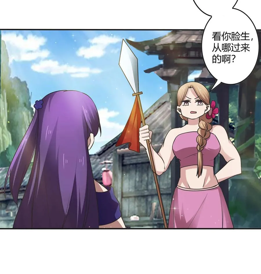 241 魔蛛寨 第3页