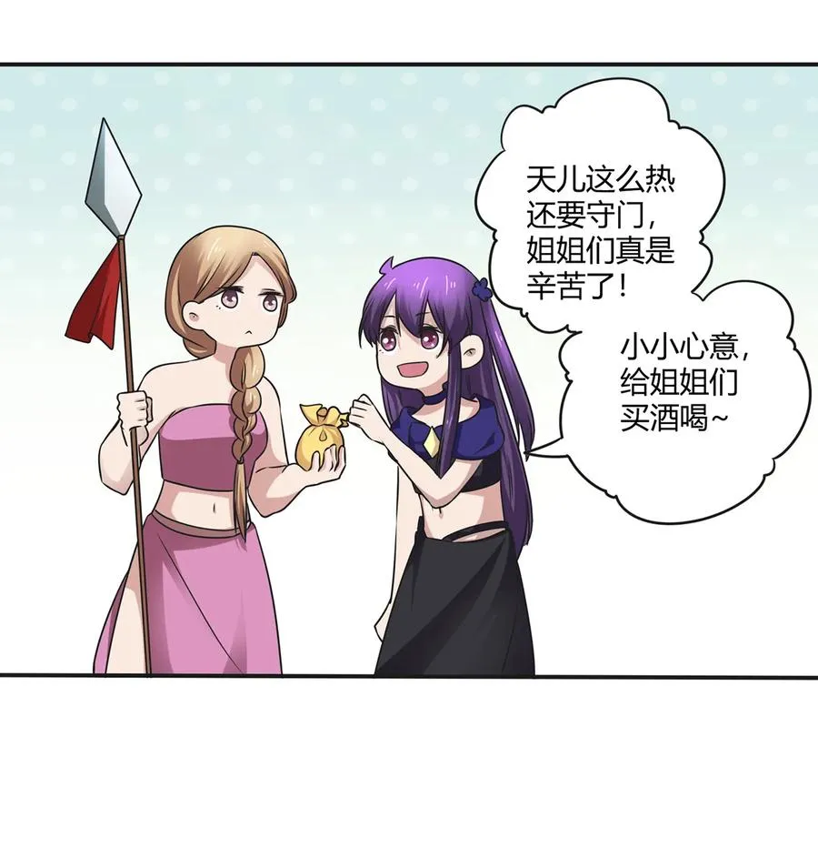 241 魔蛛寨 第5页