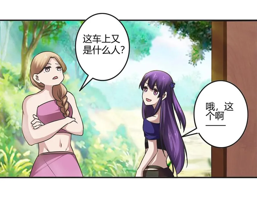 241 魔蛛寨 第6页