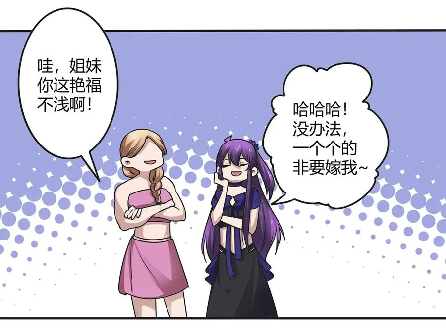 241 魔蛛寨 第8页
