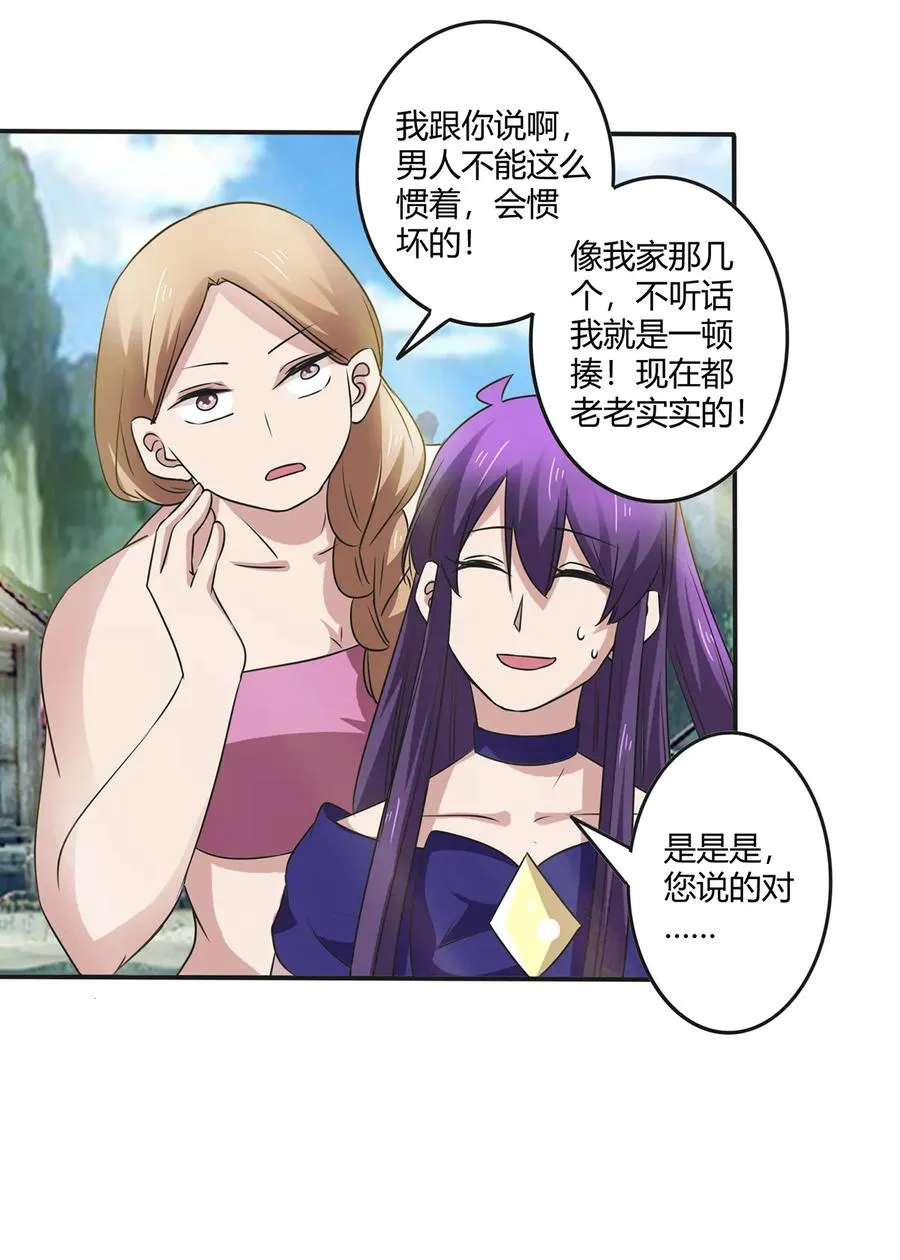 241 魔蛛寨 第9页
