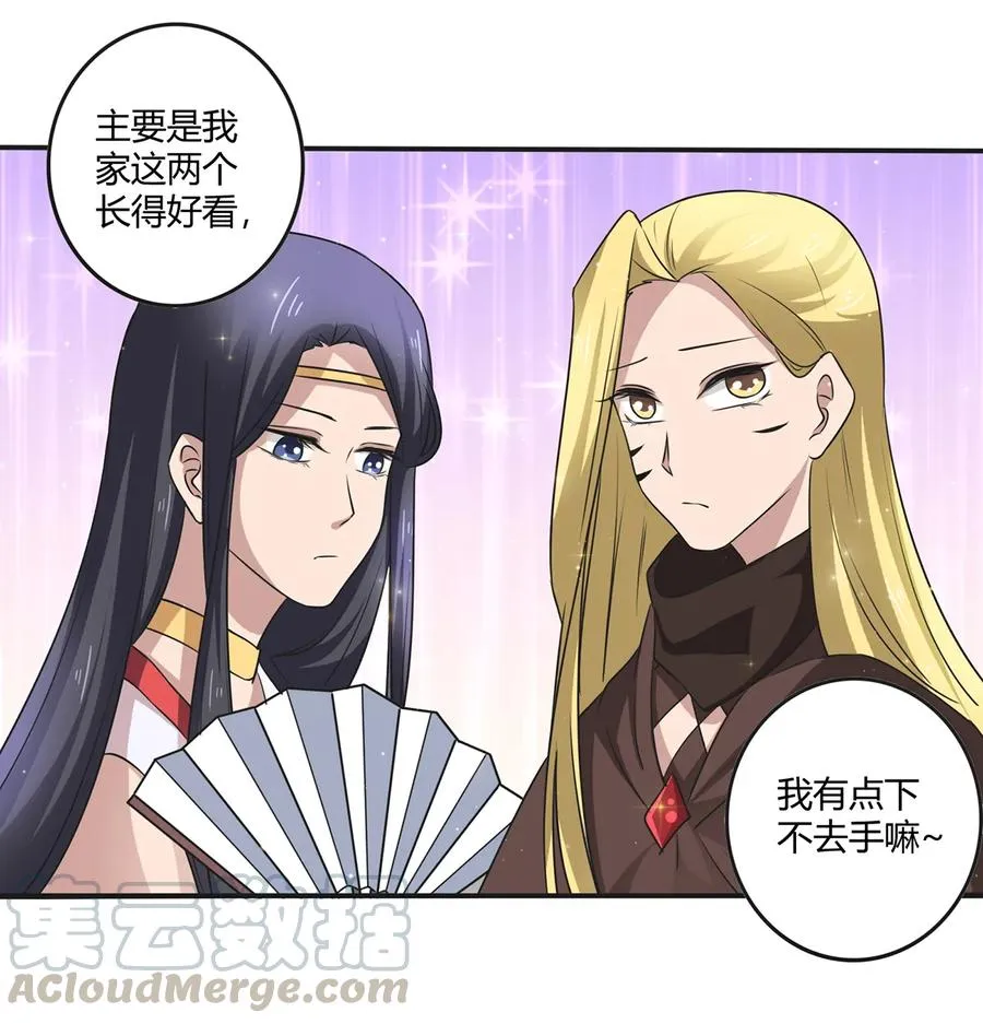 241 魔蛛寨 第10页