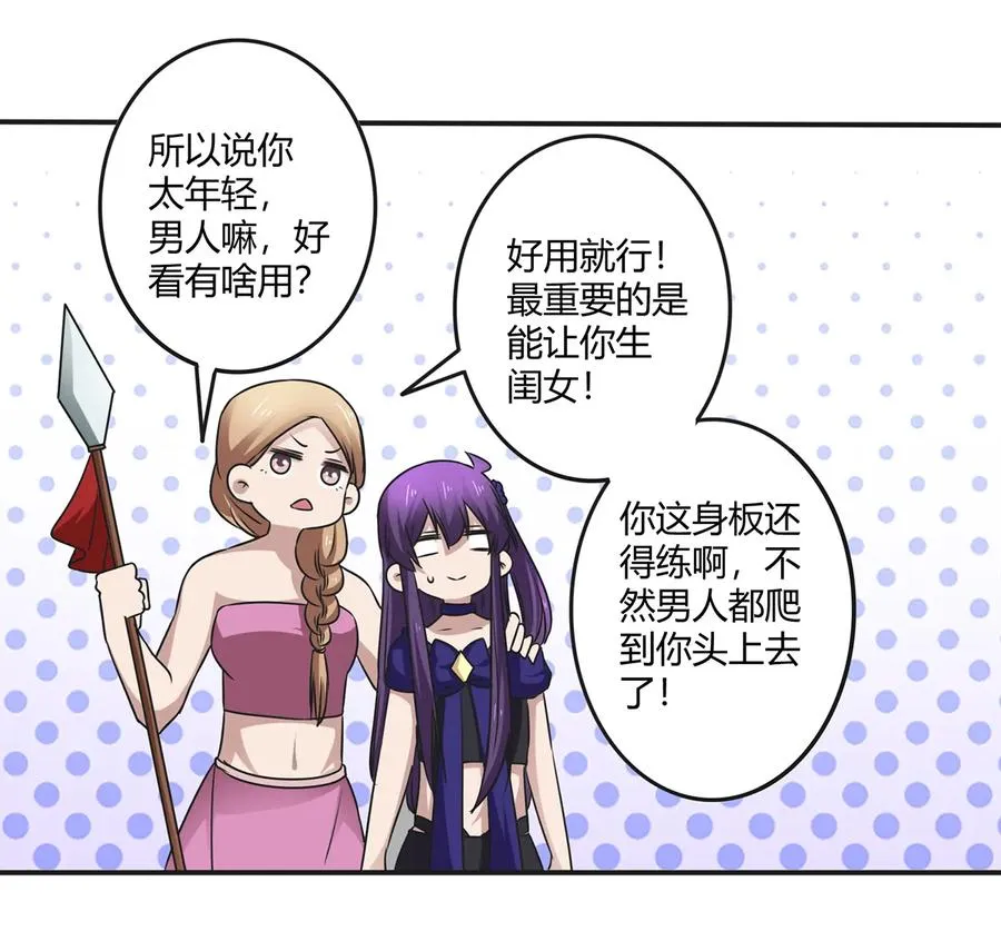 241 魔蛛寨 第12页