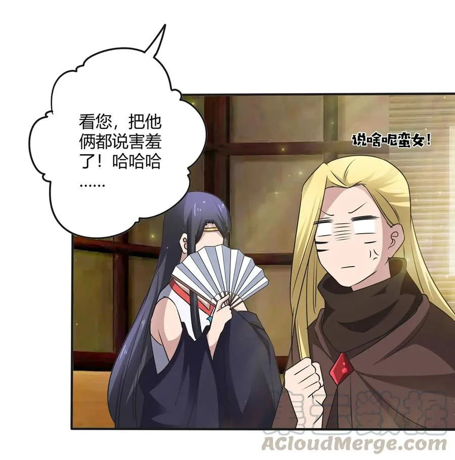 241 魔蛛寨 第13页