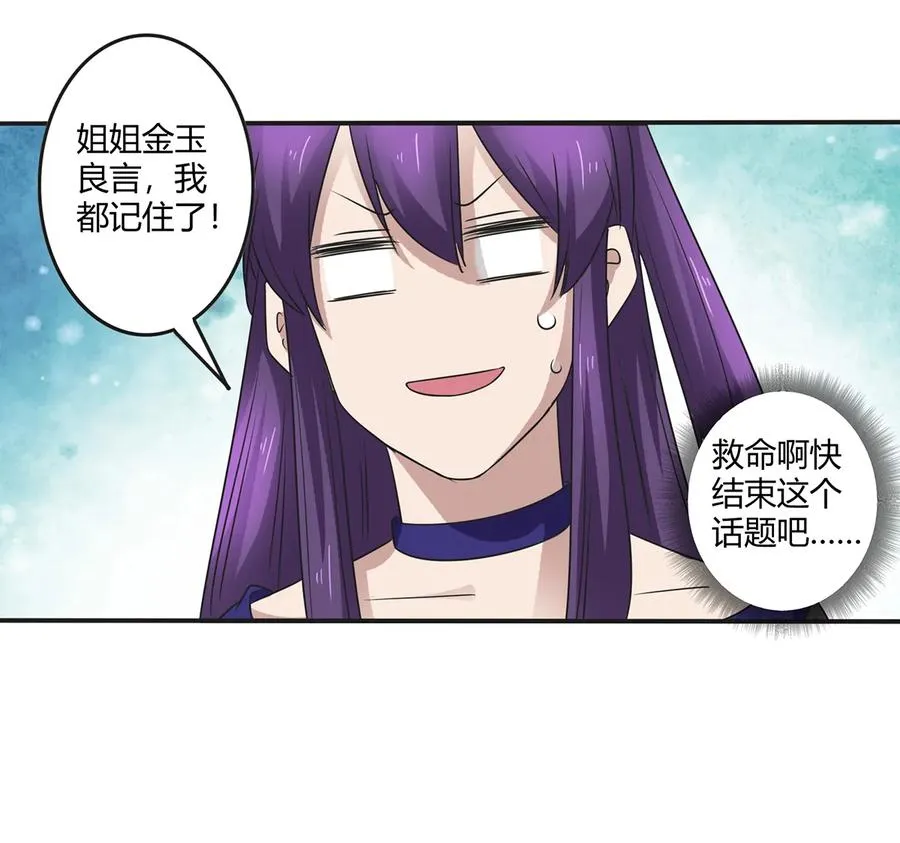 241 魔蛛寨 第14页