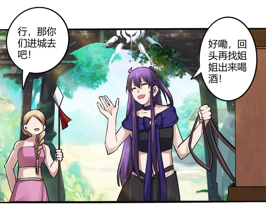 241 魔蛛寨 第15页