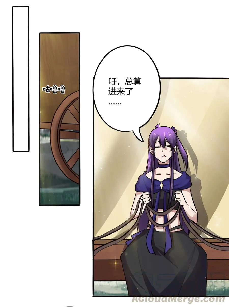 241 魔蛛寨 第16页