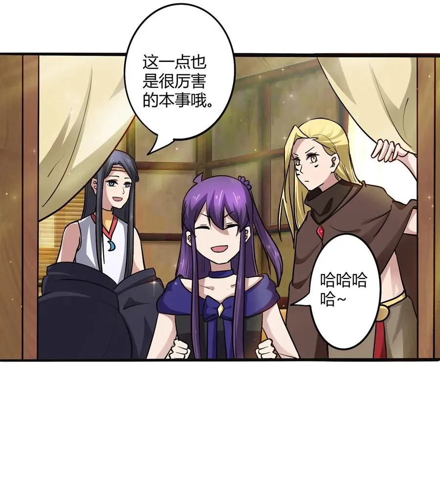 241 魔蛛寨 第18页