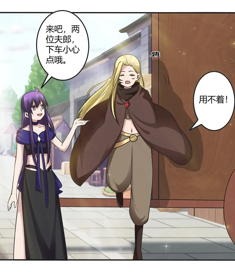 241 魔蛛寨 第20页