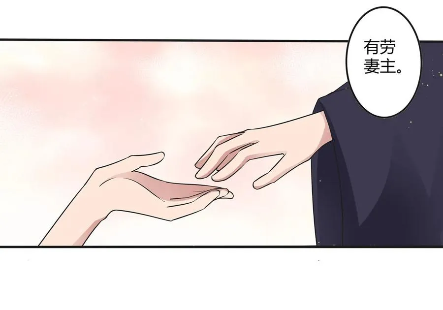 241 魔蛛寨 第21页