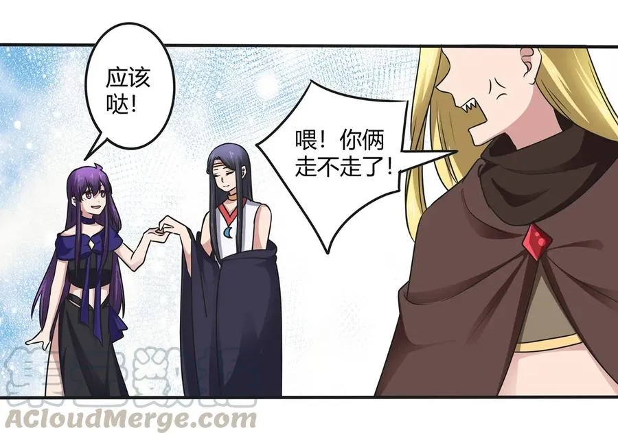241 魔蛛寨 第22页