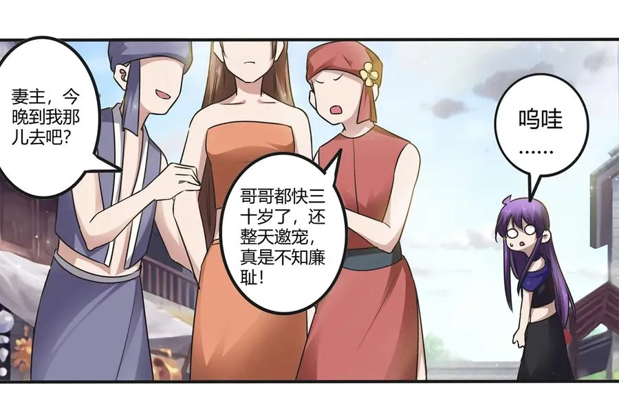 241 魔蛛寨 第24页