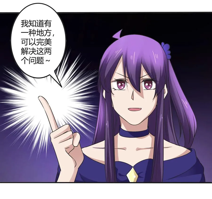 241 魔蛛寨 第27页