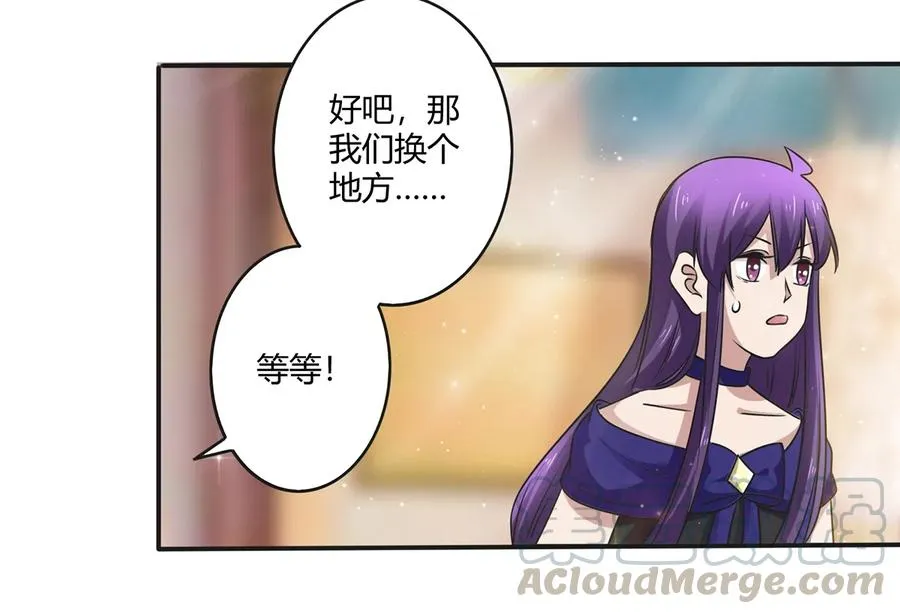 241 魔蛛寨 第31页