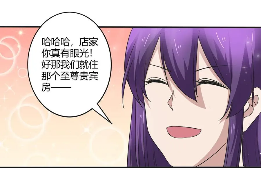241 魔蛛寨 第33页