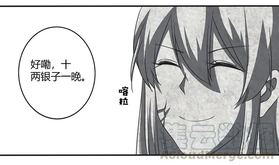 241 魔蛛寨 第34页