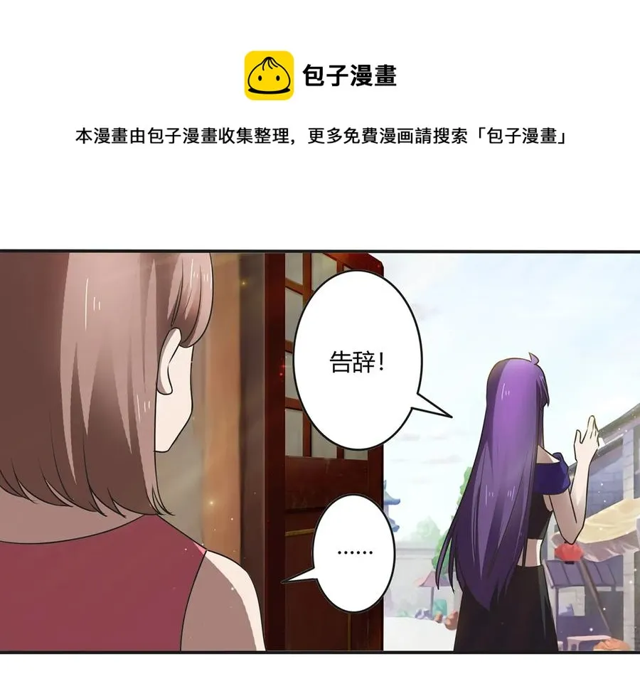 241 魔蛛寨 第35页