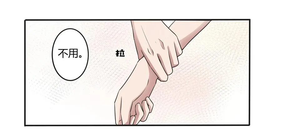 241 魔蛛寨 第36页