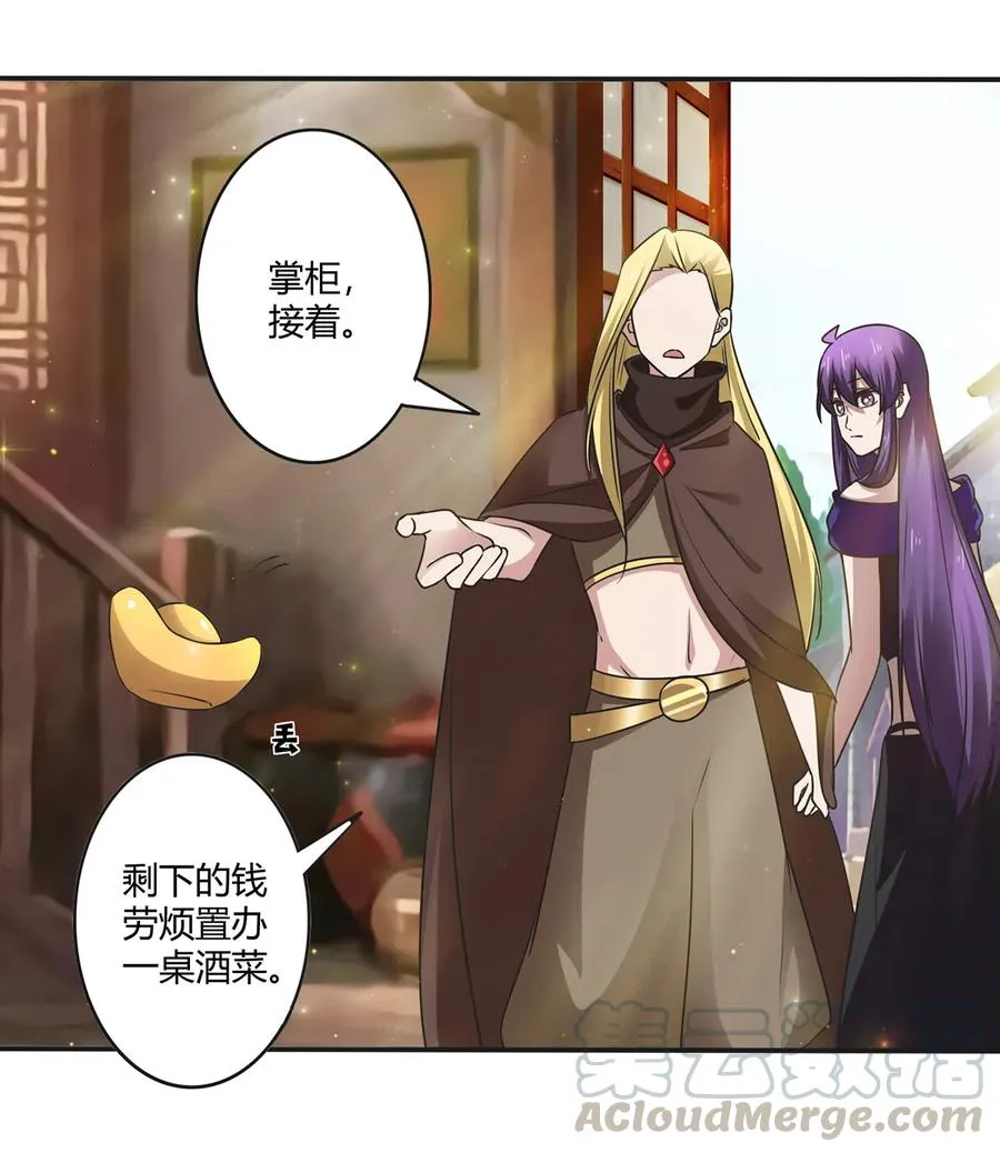 241 魔蛛寨 第37页