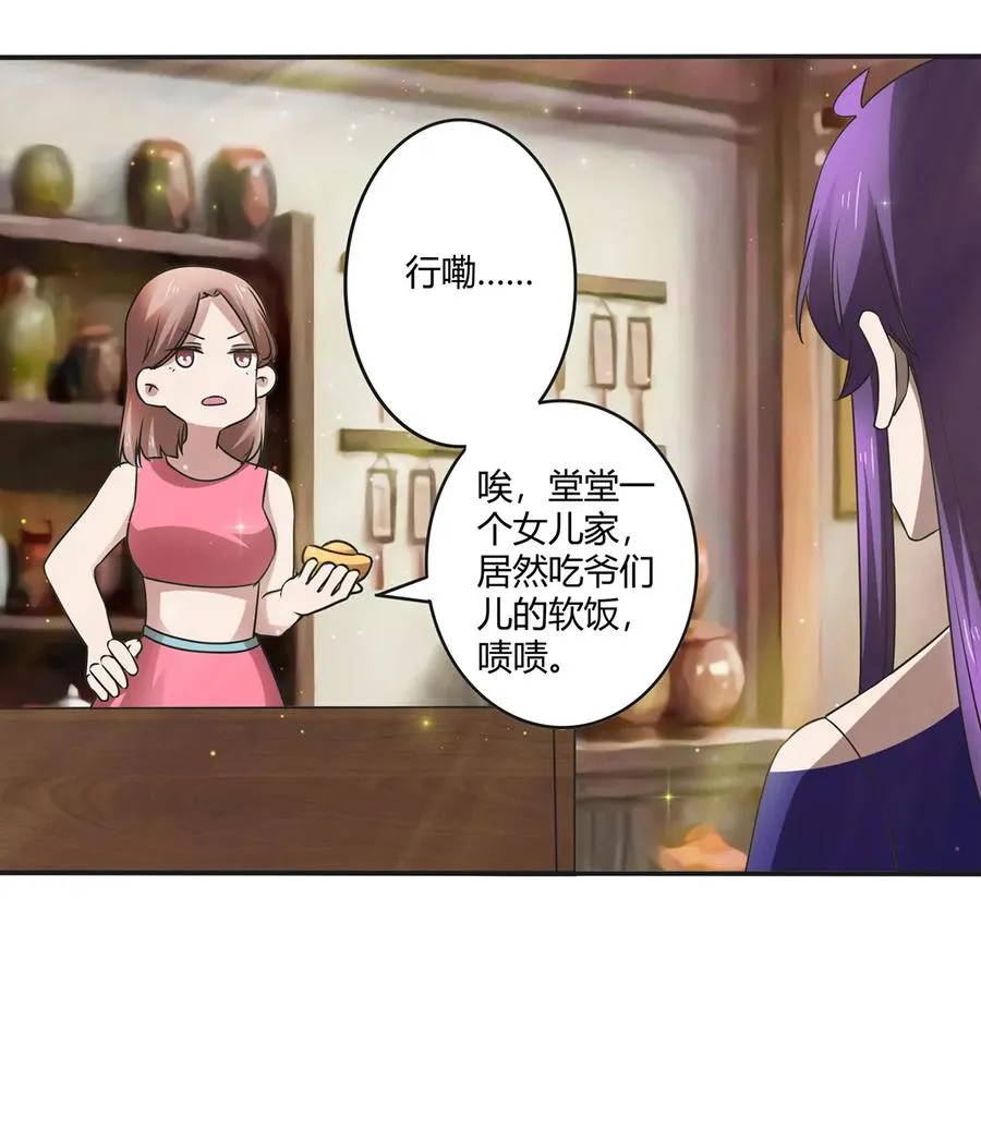 241 魔蛛寨 第38页
