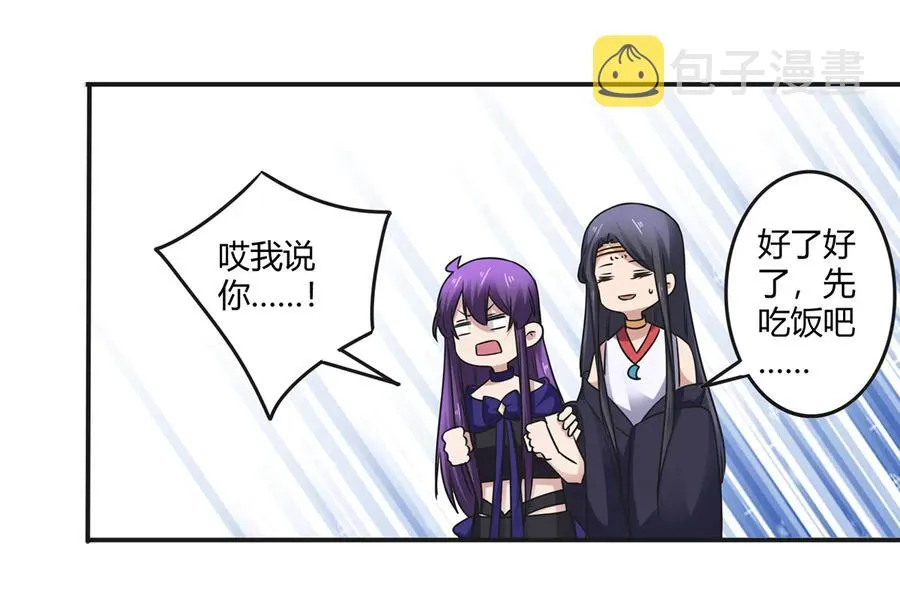241 魔蛛寨 第39页