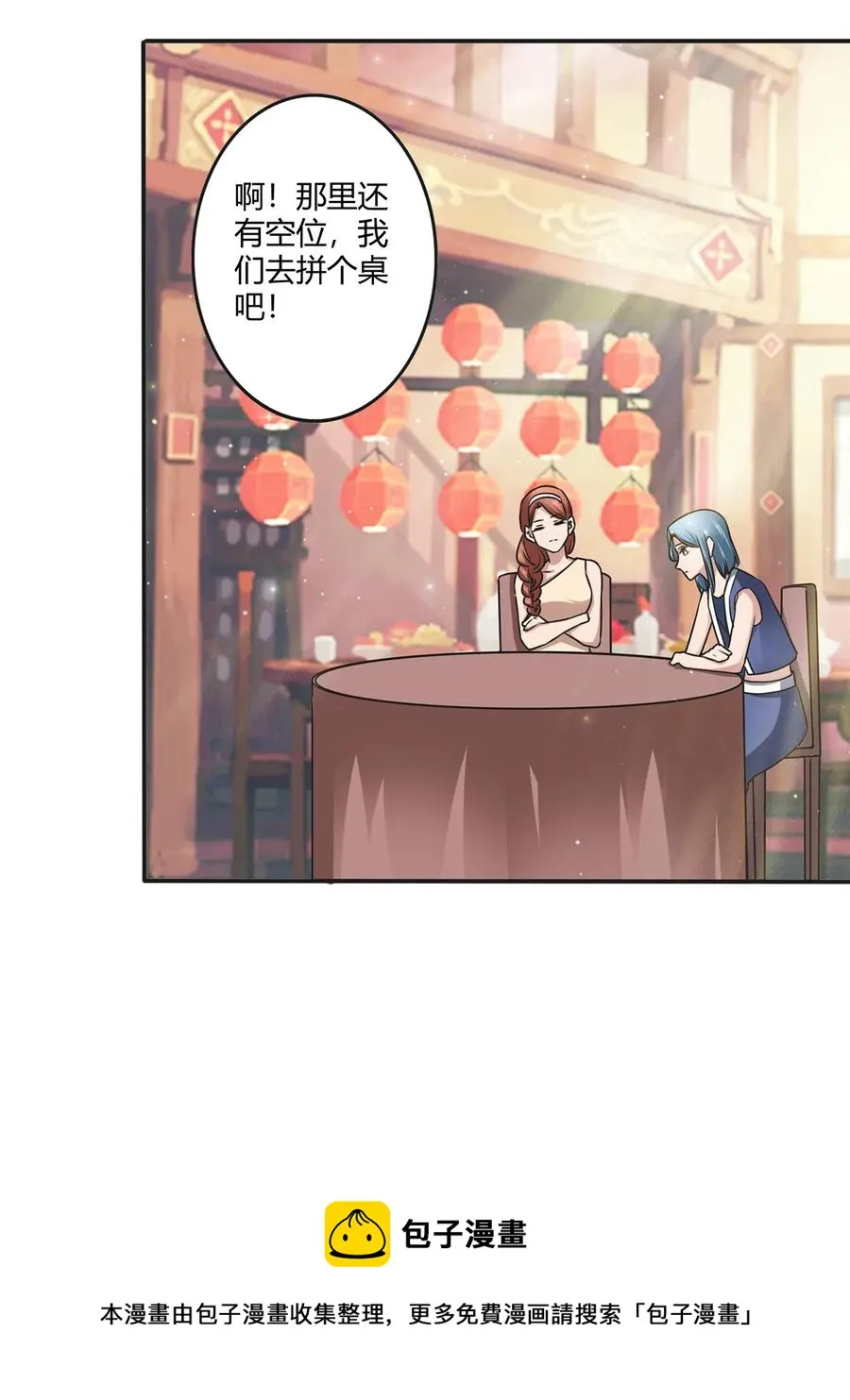 241 魔蛛寨 第41页