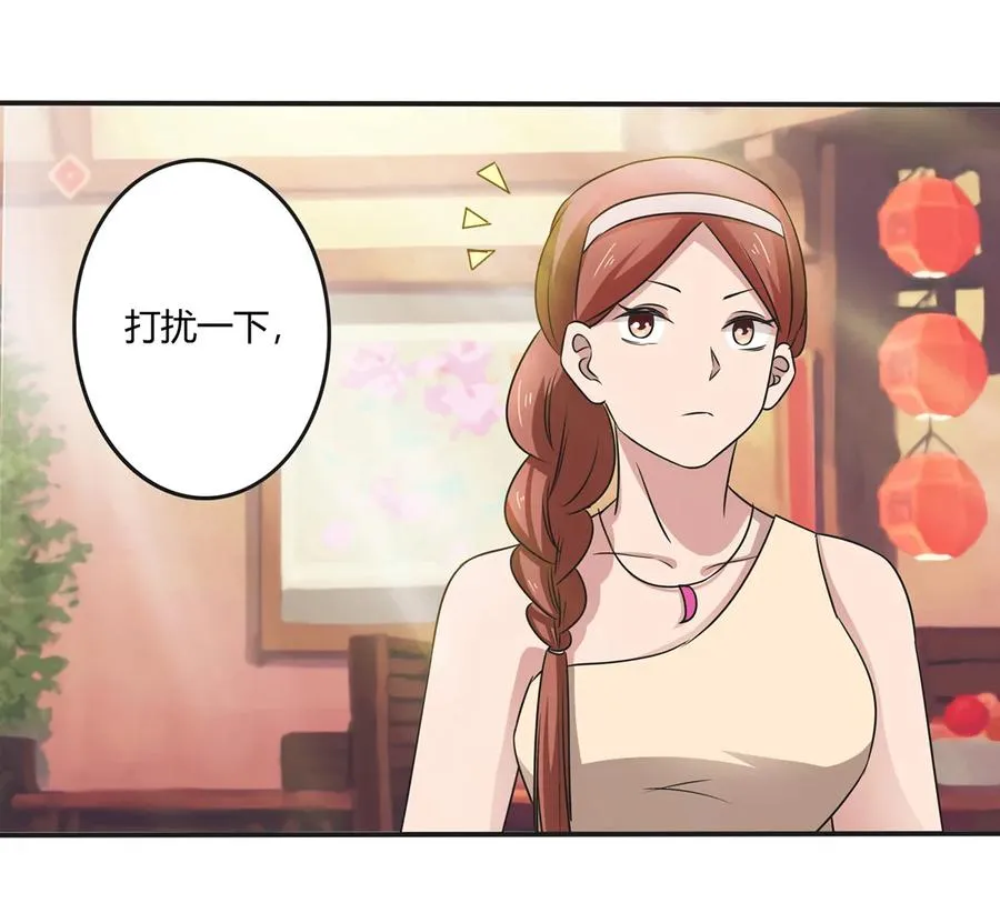 242 情报收集 第2页