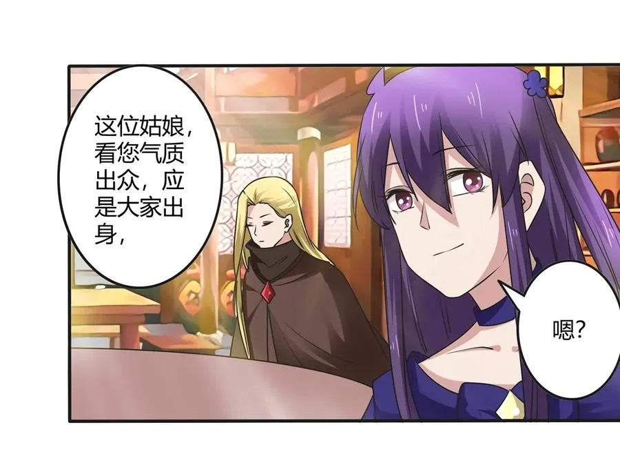 242 情报收集 第5页