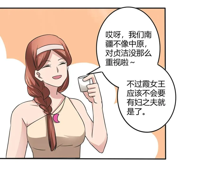 242 情报收集 第8页